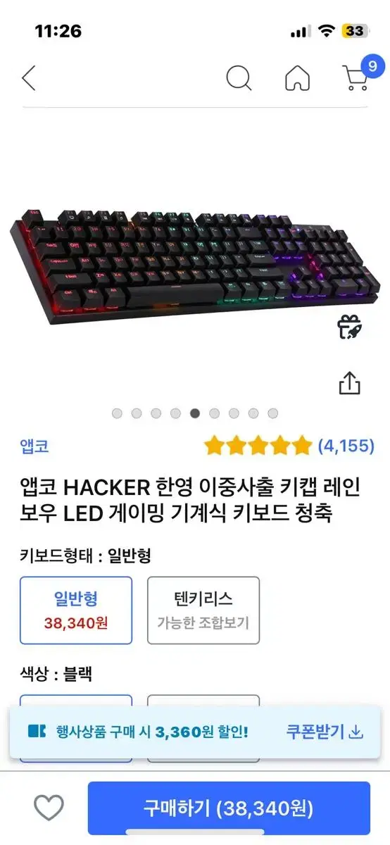 앱코k640키보드+로지택g102마우스+앱코7.1헤드셋